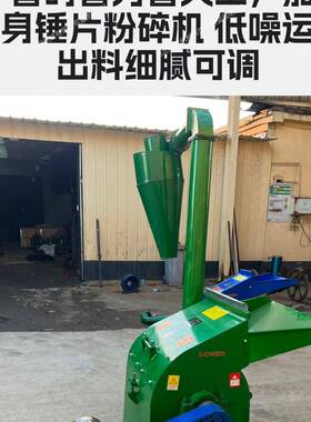 新款锤片式万能粉碎机玉米棒子干湿两用秸秆湿料玉米草料五谷杂粮