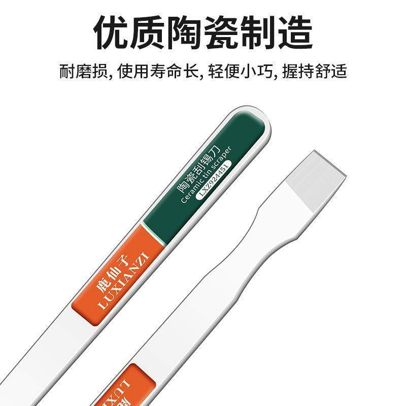 鹿仙子陶瓷刮锡刀无磁防静电刀片锡浆膏搅拌手机主板BGA植锡抹锡,淘宝优惠券,粉丝福利购,淘宝优惠卷