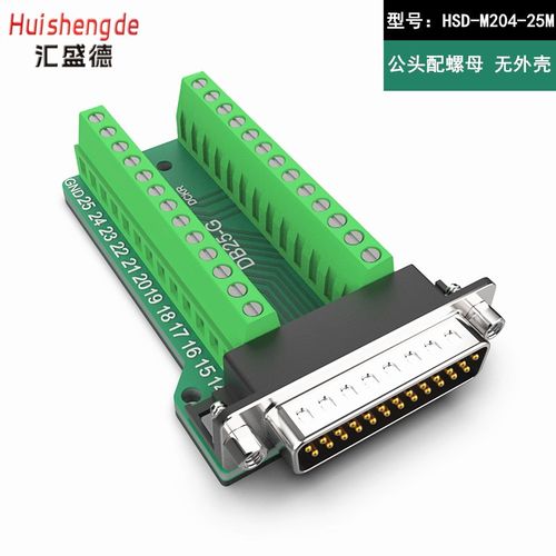 DB25公头 母头 免焊接头 插头25针转接线端子并口串口端子转接板 - 图0