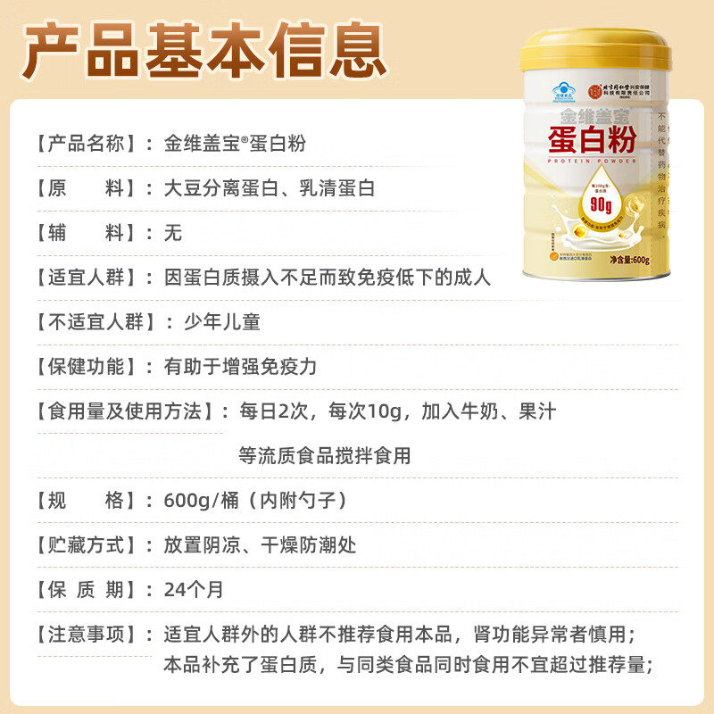 北京同仁堂蛋白粉增强免疫力中老年人营养品双蛋白乳清蛋白正品,淘宝优惠券,粉丝福利购,淘宝优惠卷