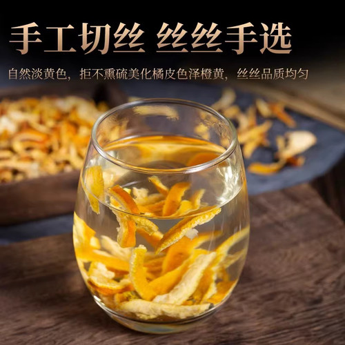 陈皮中药材500g三年老陈皮干橘子皮新会泡水茶桔皮正品官方旗舰店 - 图2