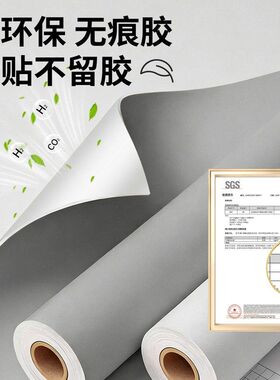 高级感灰色贴纸自粘防水防潮肤感翻新遮丑防霉壁面深色电竞房墙纸