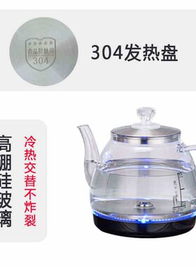 茶台自动上水烧水壶单壶底部加水抽水玻璃电热烧水壶茶桌茶盘配件