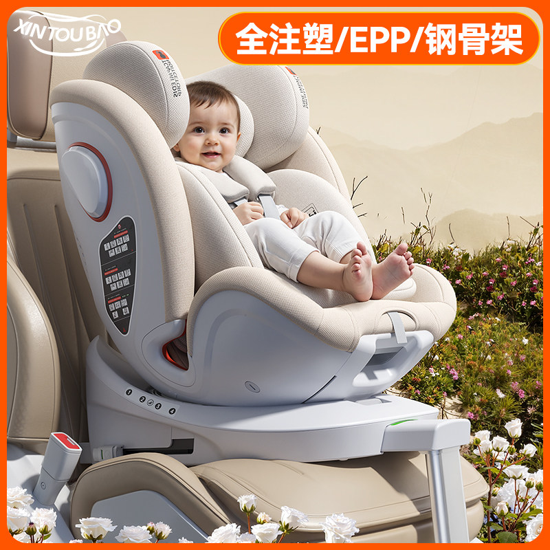 儿童婴儿安全座椅汽车用宝宝车载360旋转0到12岁可坐躺全注塑通风,淘宝优惠券,粉丝福利购,淘宝优惠卷