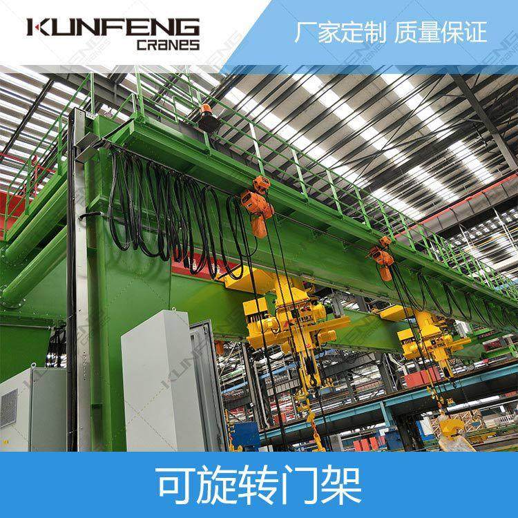 江浙沪可旋转移动龙门行架苏州可旋转门架昆峰重工厂家特惠,淘宝优惠券,粉丝福利购,淘宝优惠卷
