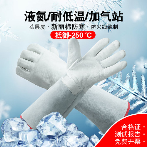 舜达防冻手套耐低温棉液氮LNG石化加气站实验干冰灭火器加厚牛皮 - 图2