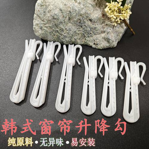 升降钩窗帘挂钩批发加厚可调节钩韩褶韩式钩单钩伸缩钩窗帘配件 - 图2