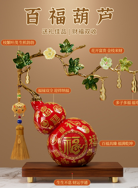 百福葫芦摆件客厅招财办公室玄关电视酒柜轻奢高档装饰品2026新款