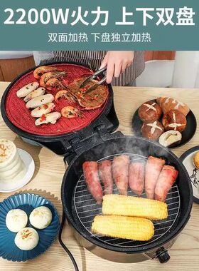 电饼铛家用双面加热加深盘加大多功能全自动新款不粘烙饼锅煎饼机