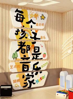 口才教室布置墙面装饰贴纸画小舞台播音主持人培训班机构背景文化