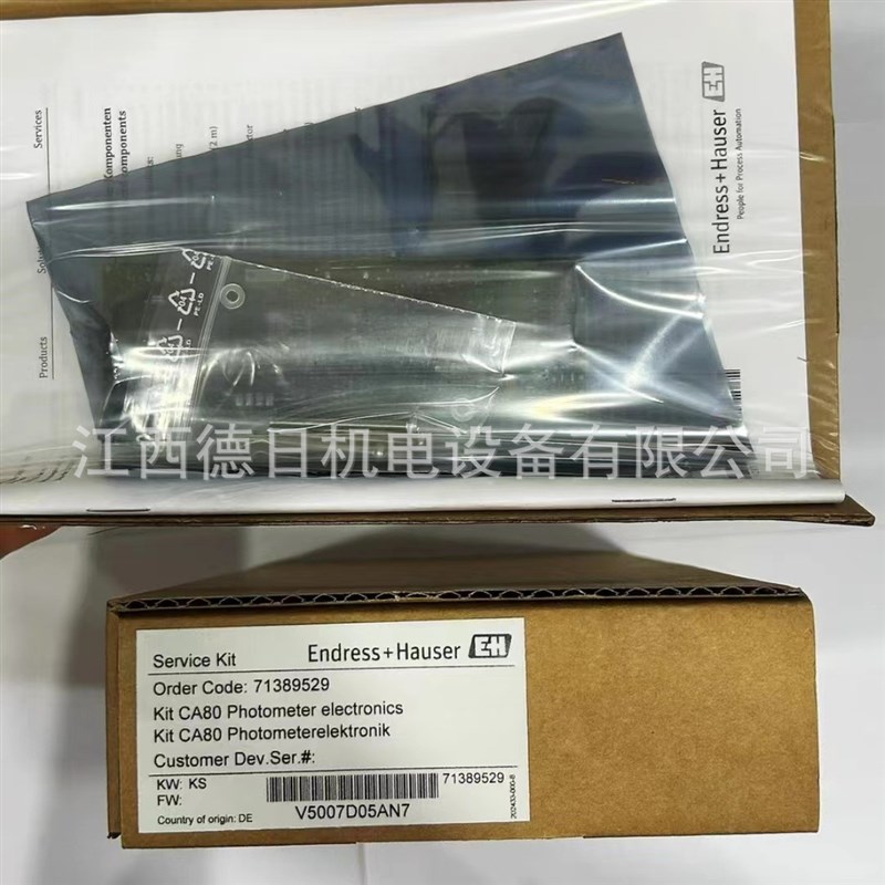 全新E+H恩德斯豪斯 71389529  反应器底板 现货实拍议价销售 - 图0