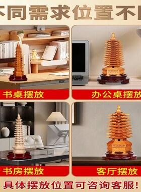 文昌塔13层九9层的桃木原木质书桌办M公室装饰状元笔摆挂件