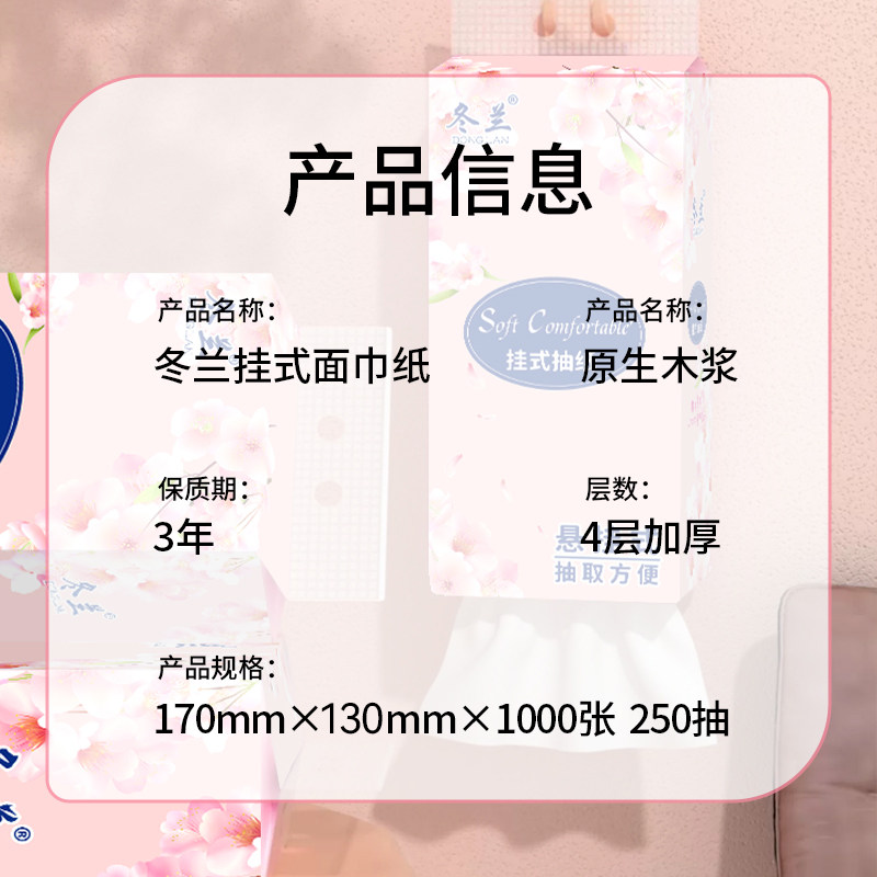 悬挂式抽纸大包卫生纸家用纸巾厕所专用厕纸手纸纸巾面巾纸餐巾纸,淘宝优惠券,粉丝福利购,淘宝优惠卷