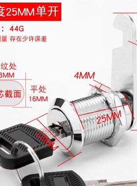 电表箱专用锁手机柜台锁文具柜柜锁锁芯柜门锁配电箱锁老式存放工
