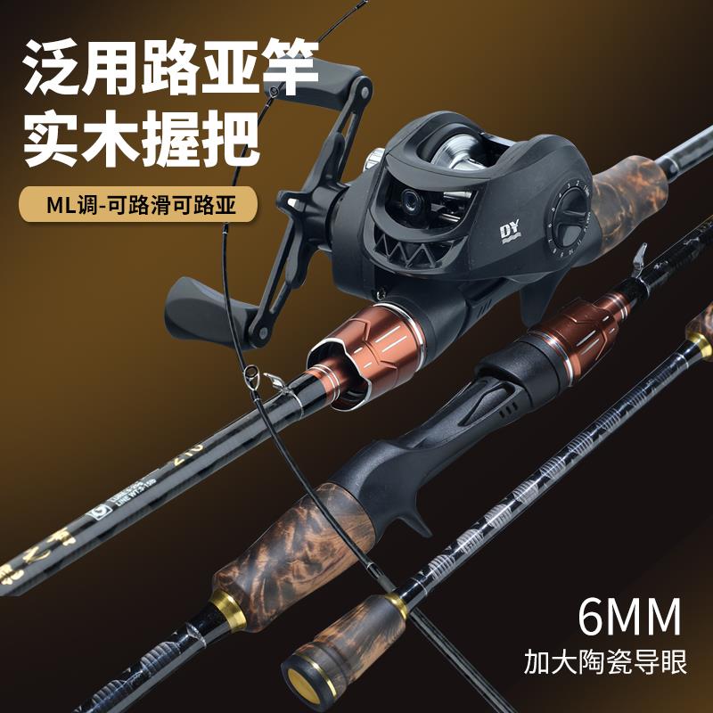 龙之首路滑竿大导环远投专用杆超轻路亚竿滑漂钓鱼竿路亚套装全套 - 图1