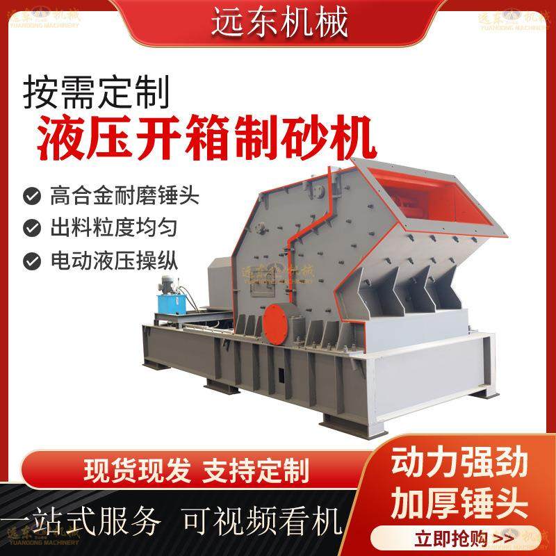 800*400鹅卵石制砂机砂石生产线玄武岩破碎机重型矿山石料制砂机,淘宝优惠券,粉丝福利购,淘宝优惠卷