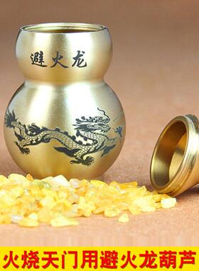 铜葫芦避火龙瓶子厨房西北角铜避火龙黄碎石铜葫芦西北干位摆件