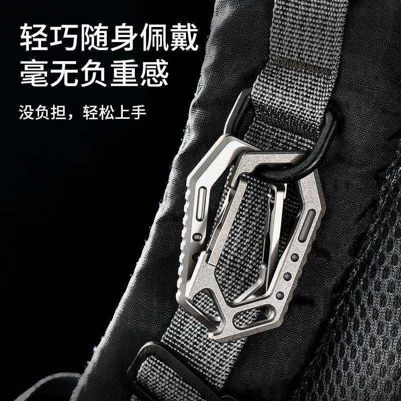 厂家直销钛合金登山扣户外多功能登山扣野营工具钛合金汽车钥匙扣,淘宝优惠券,粉丝福利购,淘宝优惠卷