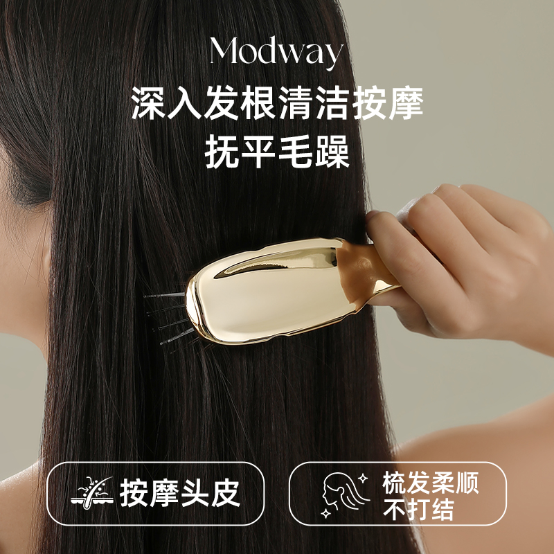 modway干湿两用按摩梳旅游便携迷你按摩头皮造型梳子舒适不伤发