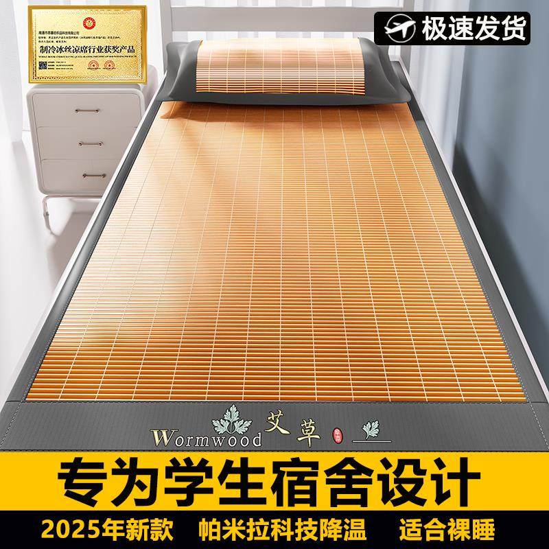 天然凉席竹席楠竹2025新款夏天席子学生宿舍单人草席老式竹子双面,淘宝优惠券,粉丝福利购,淘宝优惠卷
