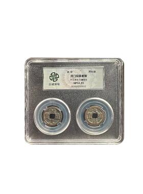 唐代开 元通宝北宋天喜通宝 古钱北宋古董结婚礼物开 门见喜带证