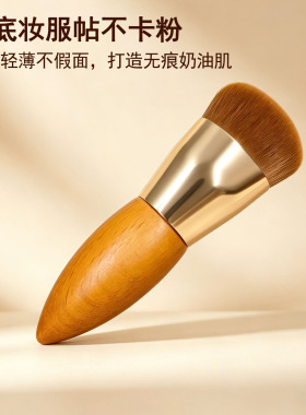 扁圆头粉底刷无痕不吃粉隔离刷