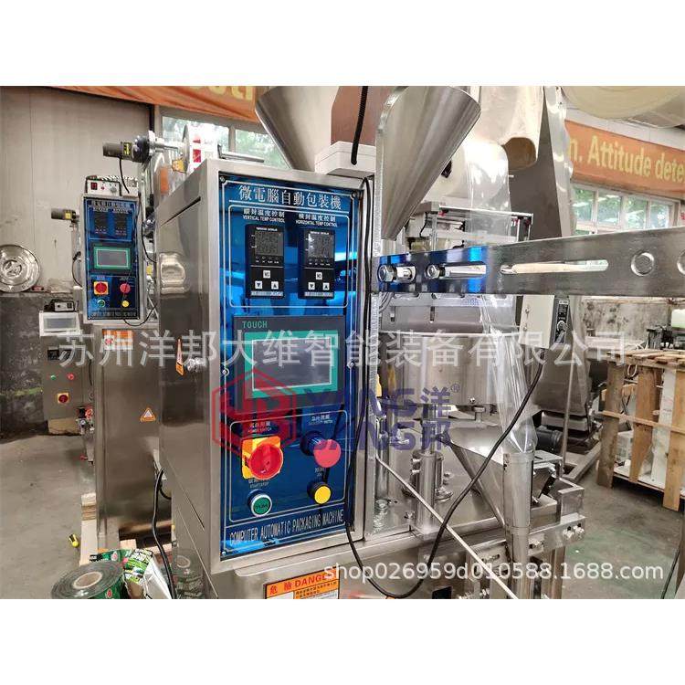 全自动高速颗粒包装机种子胡椒干全自动量杯式包装封装机,淘宝优惠券,粉丝福利购,淘宝优惠卷