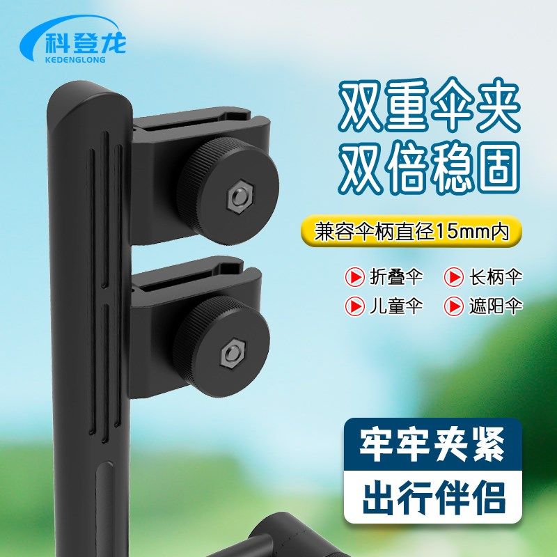 电动车雨伞支架电瓶车伞q架自行车遮阳伞支撑架婴儿推车撑伞固定,淘宝优惠券,粉丝福利购,淘宝优惠卷
