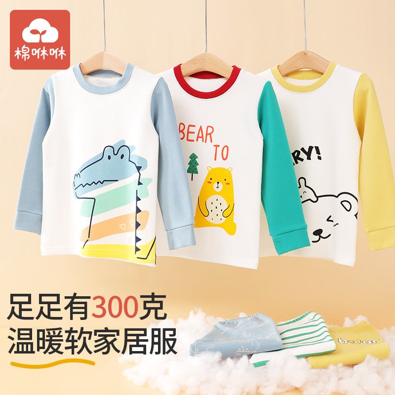儿童秋衣卫生裤纯棉男童发热衣裤秋冬季大童全棉T睡衣棉毛衫打底,淘宝优惠券,粉丝福利购,淘宝优惠卷