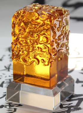 琉璃九龙印章刻字办公p摆件高档创意实用礼品送老师同学聚会纪念