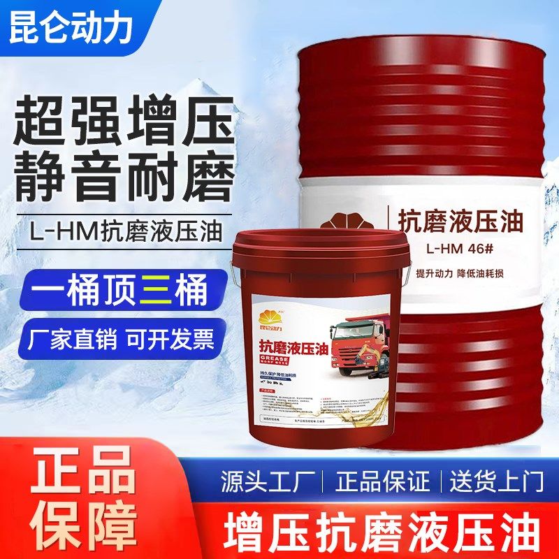 正品液压油抗磨46号32#68号叉车千斤顶挖掘机举升机铲车200升18升,淘宝优惠券,粉丝福利购,淘宝优惠卷