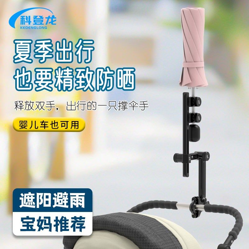 电动车雨伞支架电瓶车伞q架自行车遮阳伞支撑架婴儿推车撑伞固定,淘宝优惠券,粉丝福利购,淘宝优惠卷