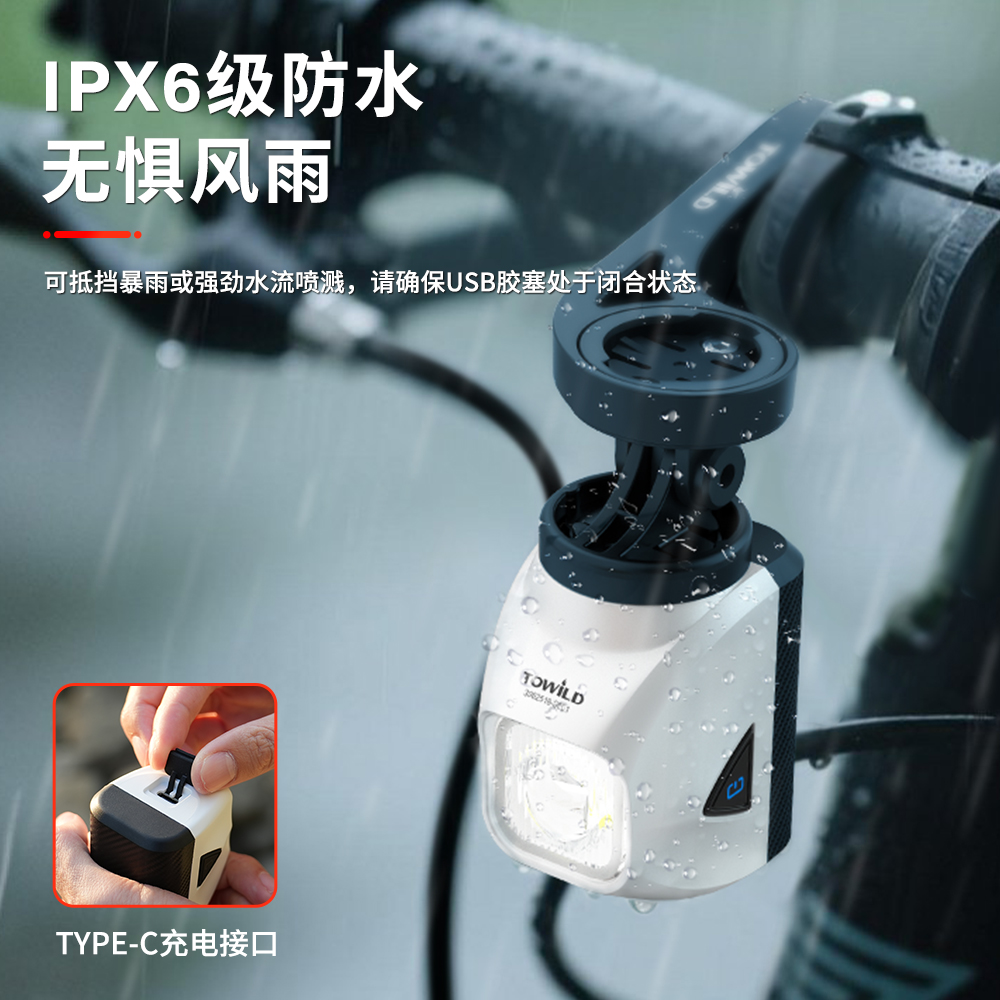 TOWILD新款DL1200S截止线自行车灯夜骑山地吊装前灯公路车防眩目 - 图1