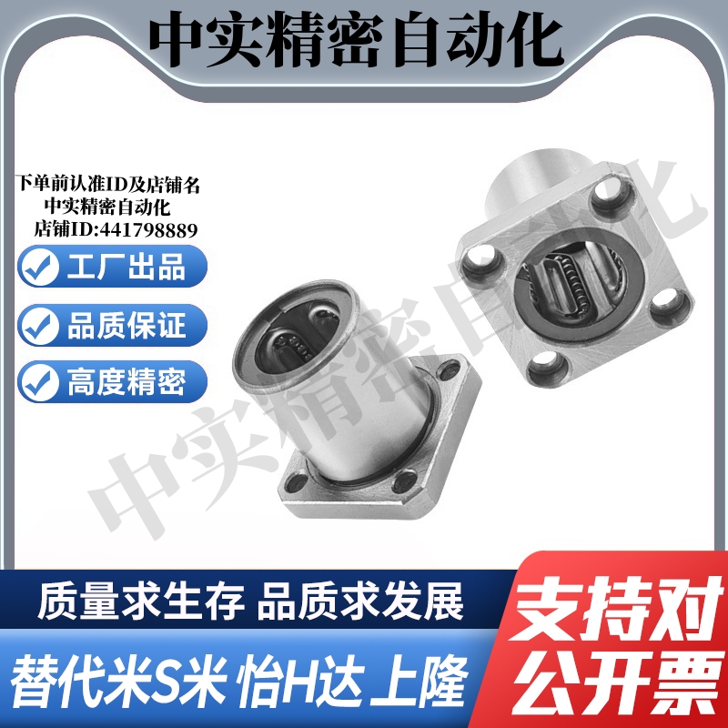 MI思米LHFSF8 10 12 16 20 25 30 35 40 50 60方法兰直线轴承 - 图2