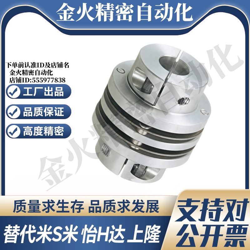 M思米 CPDD32 40 50 63 联轴器 双膜片式夹持型 - 图0