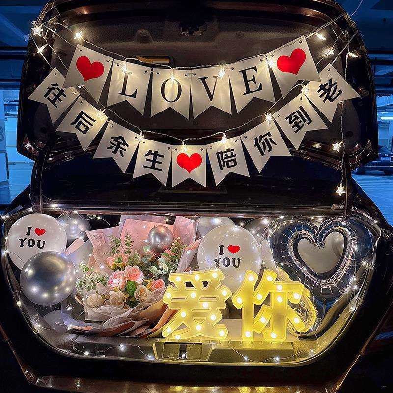情人节后备箱惊喜520表白求婚气球装饰灯套装 多种颜色选择,淘宝优惠券,粉丝福利购,淘宝优惠卷
