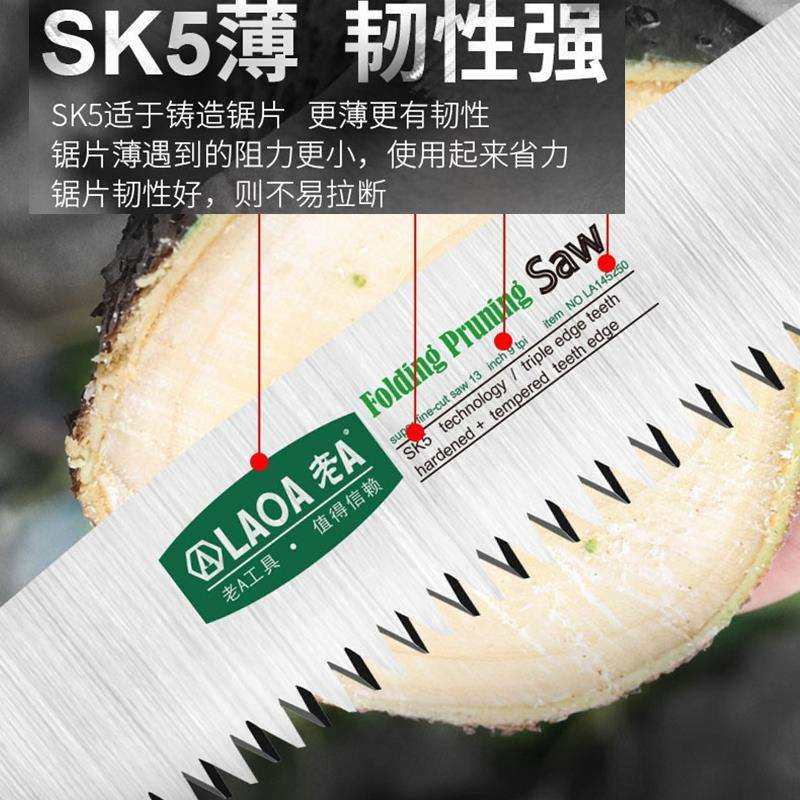 家用折叠园林锯替刃户外手板锯锯片三面磨齿SK5锋利快速锯片,淘宝优惠券,粉丝福利购,淘宝优惠卷