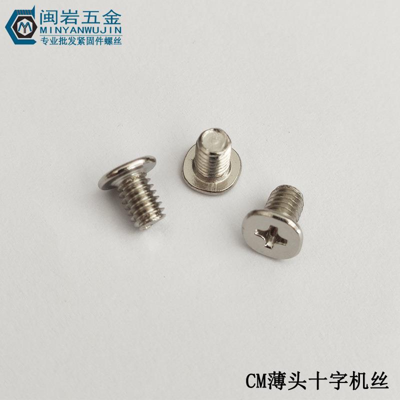 十字薄头CM3*2.5-18 头径5/6/7/8/9/10 铁镀镍 大平头螺丝 - 图1
