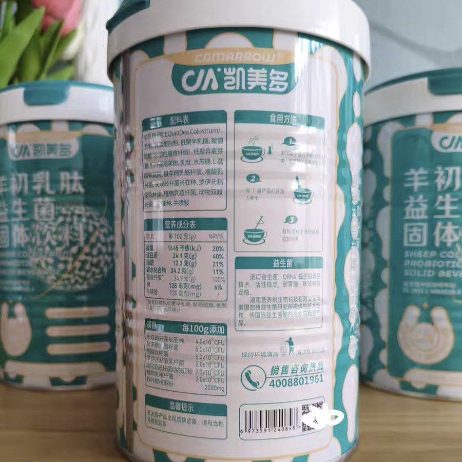 凯美多羊初乳肽益生菌固体饮料【整箱优惠】凯美多羊乳肽益生菌,淘宝优惠券,粉丝福利购,淘宝优惠卷