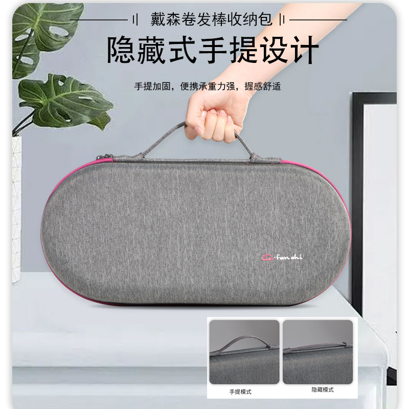 适用Dyson戴森HS05卷发棒收纳盒HS01配件收纳袋HS08卷发工具包Airwrap卷发棒整理便携包防摔防水有提手整理箱 - 图3