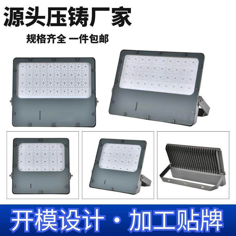 100W150W200W250W300W350W400W贴片平板仿飞LED投光灯外壳套件,淘宝优惠券,粉丝福利购,淘宝优惠卷
