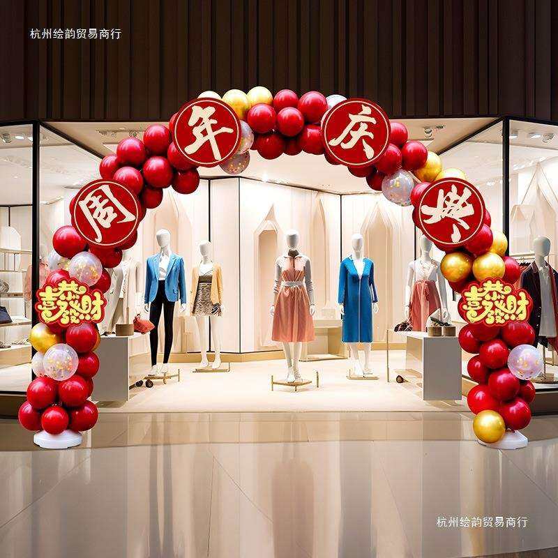 新店开业气球拱门装饰店铺开张气氛套装周年店庆活动庆典门口布置,淘宝优惠券,粉丝福利购,淘宝优惠卷