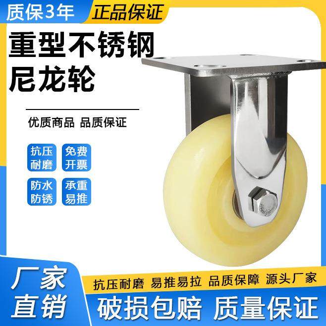 重型304不锈钢万向轮尼龙轮4寸8寸脚轮耐磨承重防水防锈手推车轮,淘宝优惠券,粉丝福利购,淘宝优惠卷