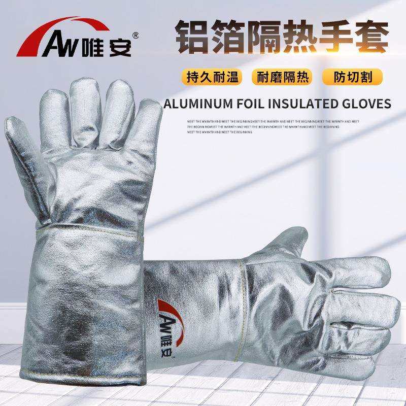 唯安铝箔耐高温手套耐500/1000度双层烤箱防火烫阻燃加厚工业隔热,淘宝优惠券,粉丝福利购,淘宝优惠卷
