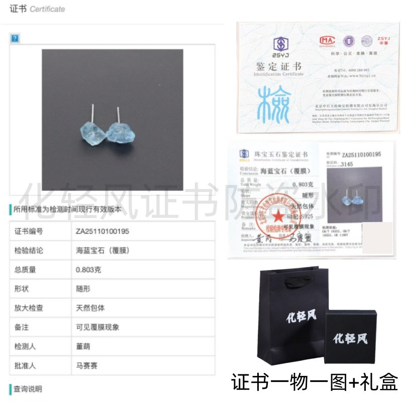 化轻风s925纯银天然海蓝宝原石耳钉百搭轻奢小众高级感时尚宝石,淘宝优惠券,粉丝福利购,淘宝优惠卷