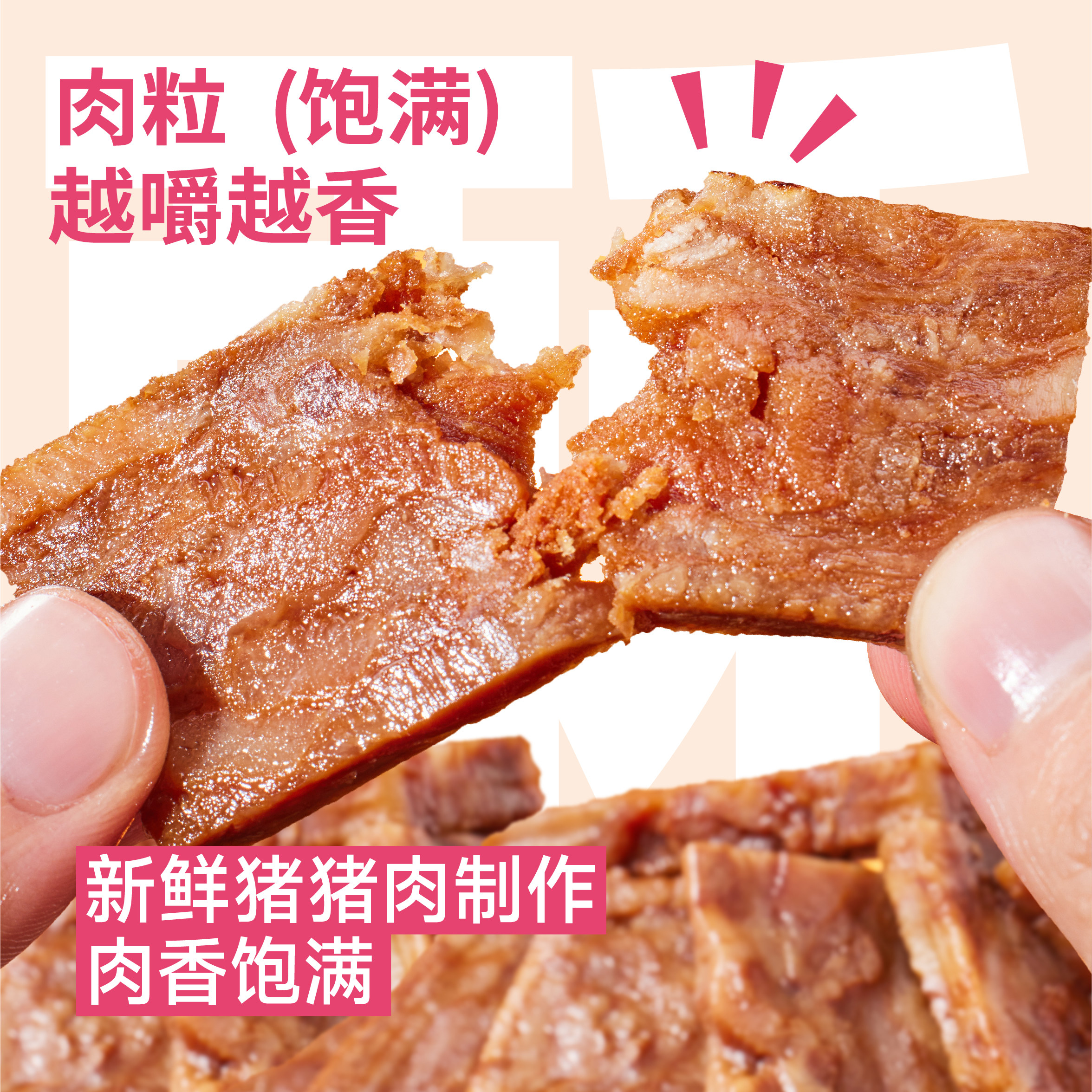 【BIGM专属】 贪天猪肉酥酥 肉脂渣猪肉粕猪油渣香酥猪肉干零食 - 图0