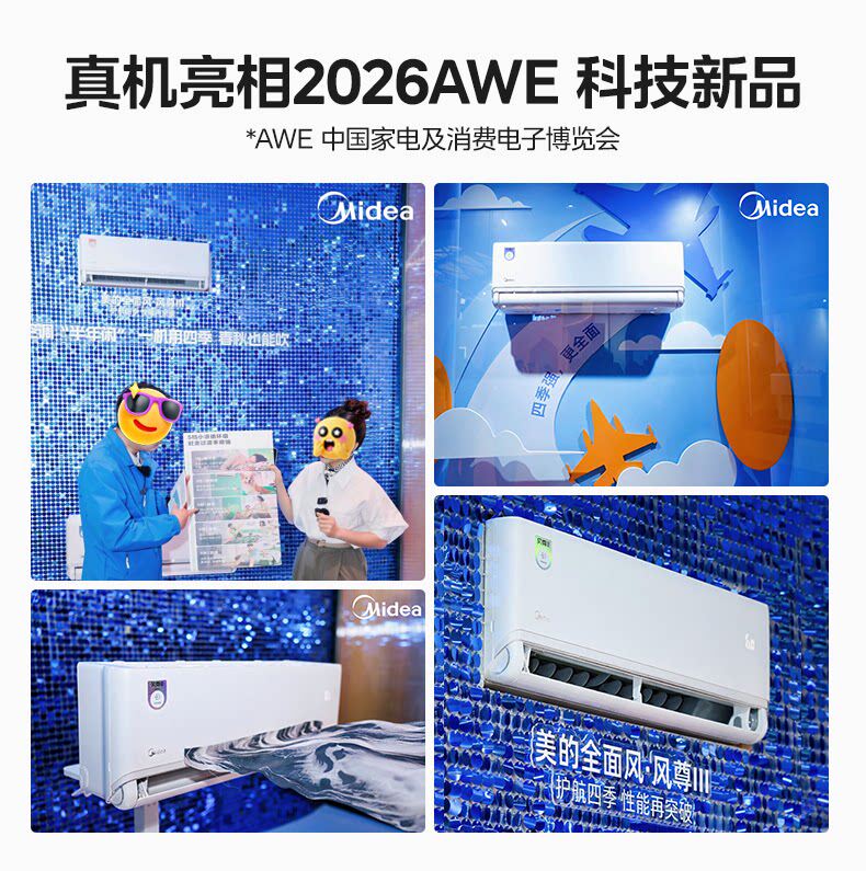 美的空调风尊三代Pro大1.5匹一级能效变频冷暖家用挂机官方旗舰店