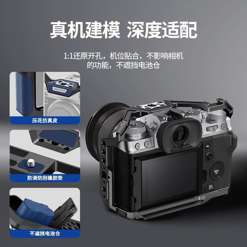 NEEWER/纽尔适用富士X-T5相机兔笼XT5微单L型手柄握把L板保护框拍摄1/4 3/8螺纹孔三脚架云台拓展配件CA014,淘宝优惠券,粉丝福利购,淘宝优惠卷