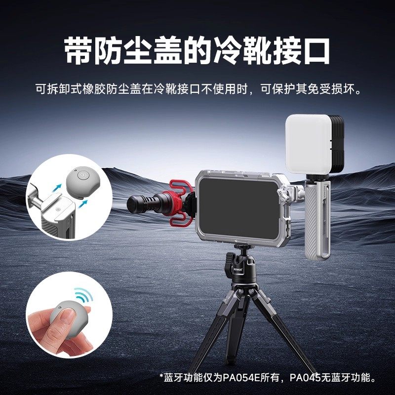 NEEWER/纽尔手机兔笼通用快拆手柄拍照摄影侧拓展双手持蓝牙拍摄支架可旋转侧把手配件户外视频直播左右握把,淘宝优惠券,粉丝福利购,淘宝优惠卷