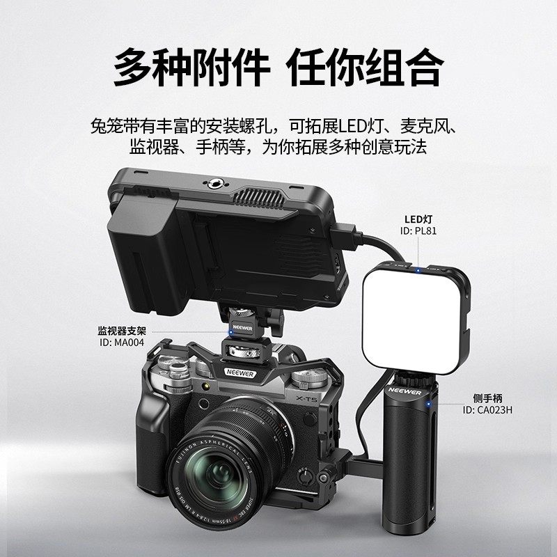 NEEWER/纽尔适用富士X-T5相机兔笼XT5微单L型手柄握把L板保护框拍摄1/4 3/8螺纹孔三脚架云台拓展配件CA014,淘宝优惠券,粉丝福利购,淘宝优惠卷